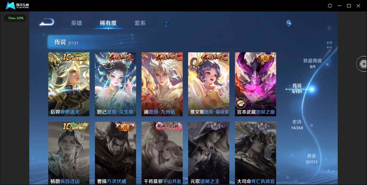 WZCMW453362王者荣耀账号详情图5