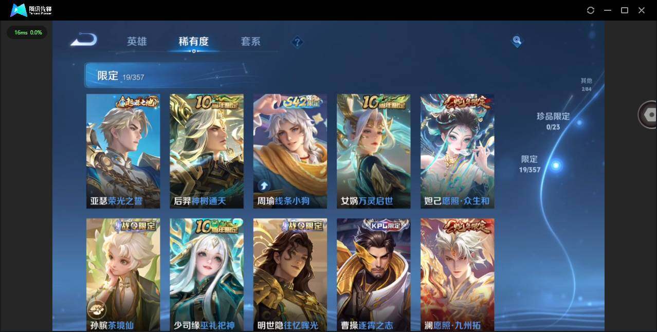 WZCMW453362王者荣耀账号详情图9