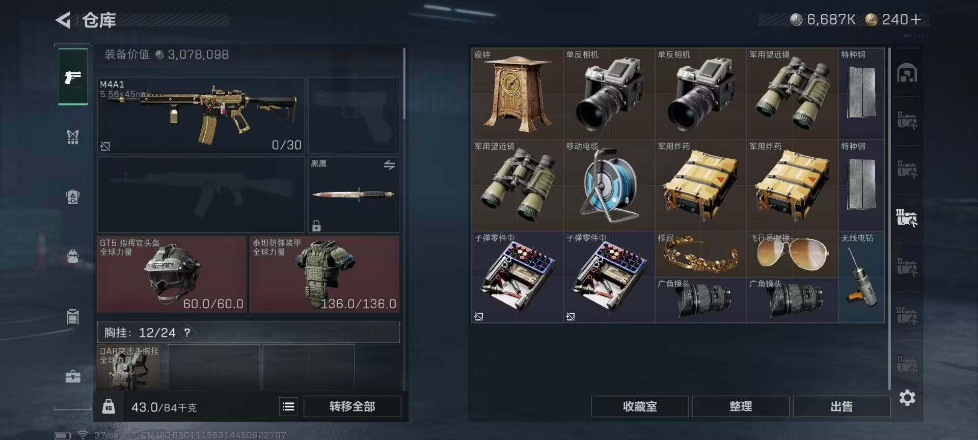 SJZQM412461三角洲行动账号详情图14 SJZQM412461三角洲行动账号详情图14