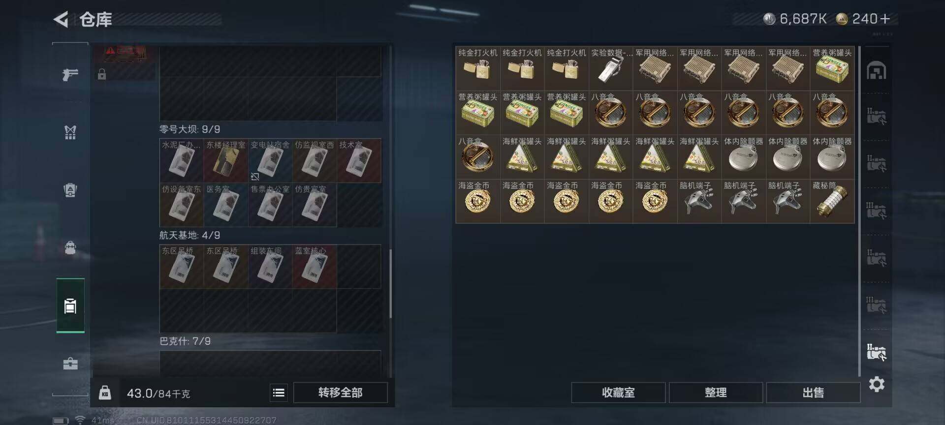 SJZQM412461三角洲行动账号详情图15 SJZQM412461三角洲行动账号详情图15