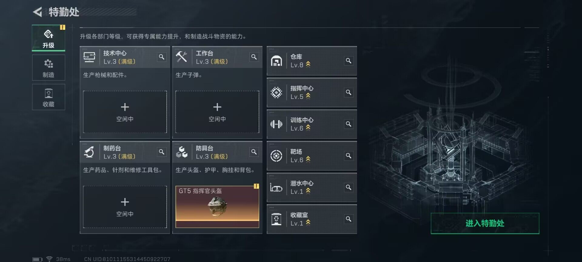 SJZQM412461三角洲行动账号详情图16 SJZQM412461三角洲行动账号详情图16