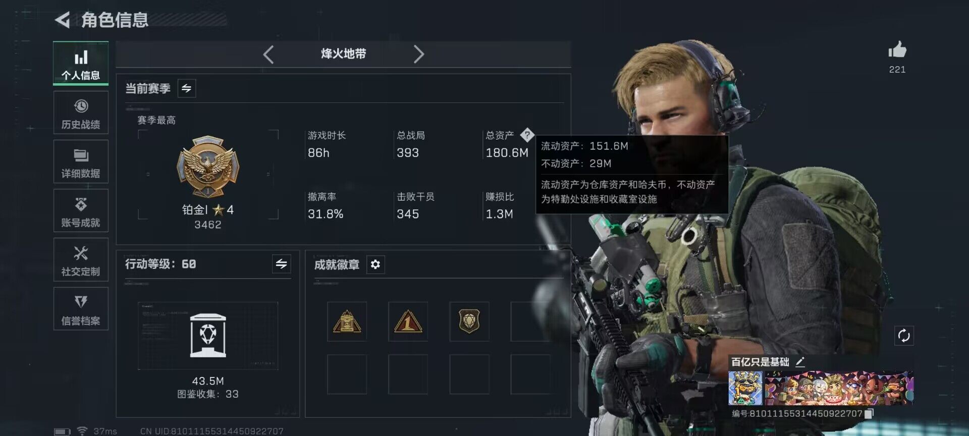 SJZQM412461三角洲行动账号详情图4 SJZQM412461三角洲行动账号详情图4