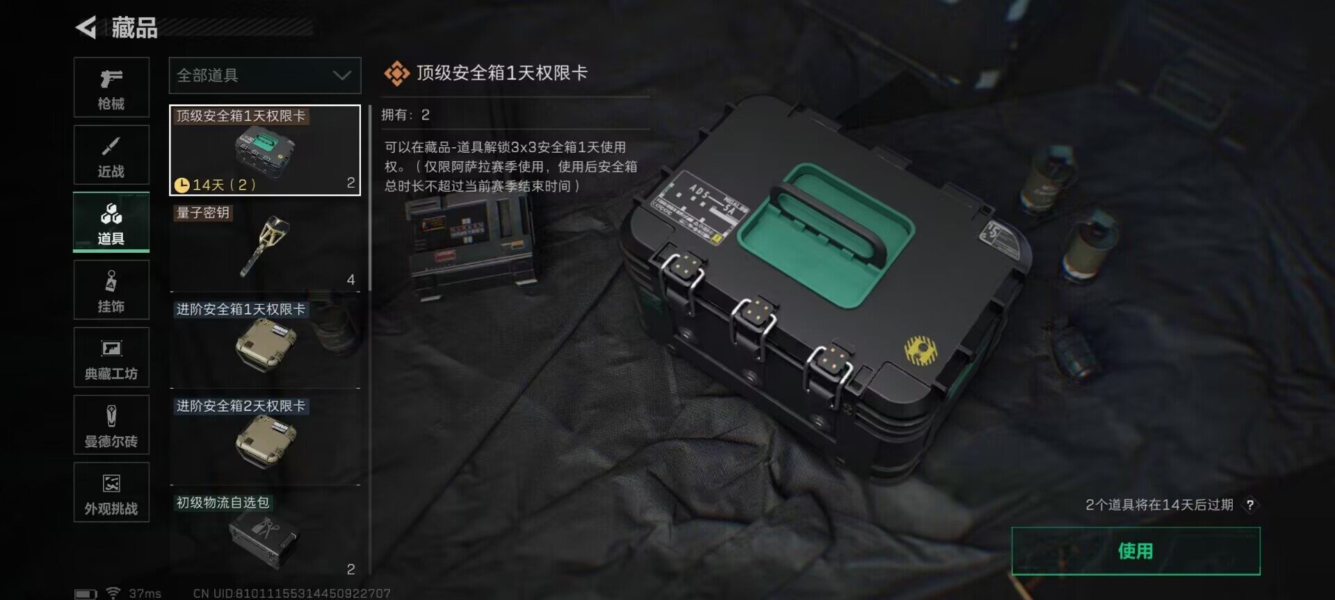 SJZQM412461三角洲行动账号详情图20 SJZQM412461三角洲行动账号详情图20