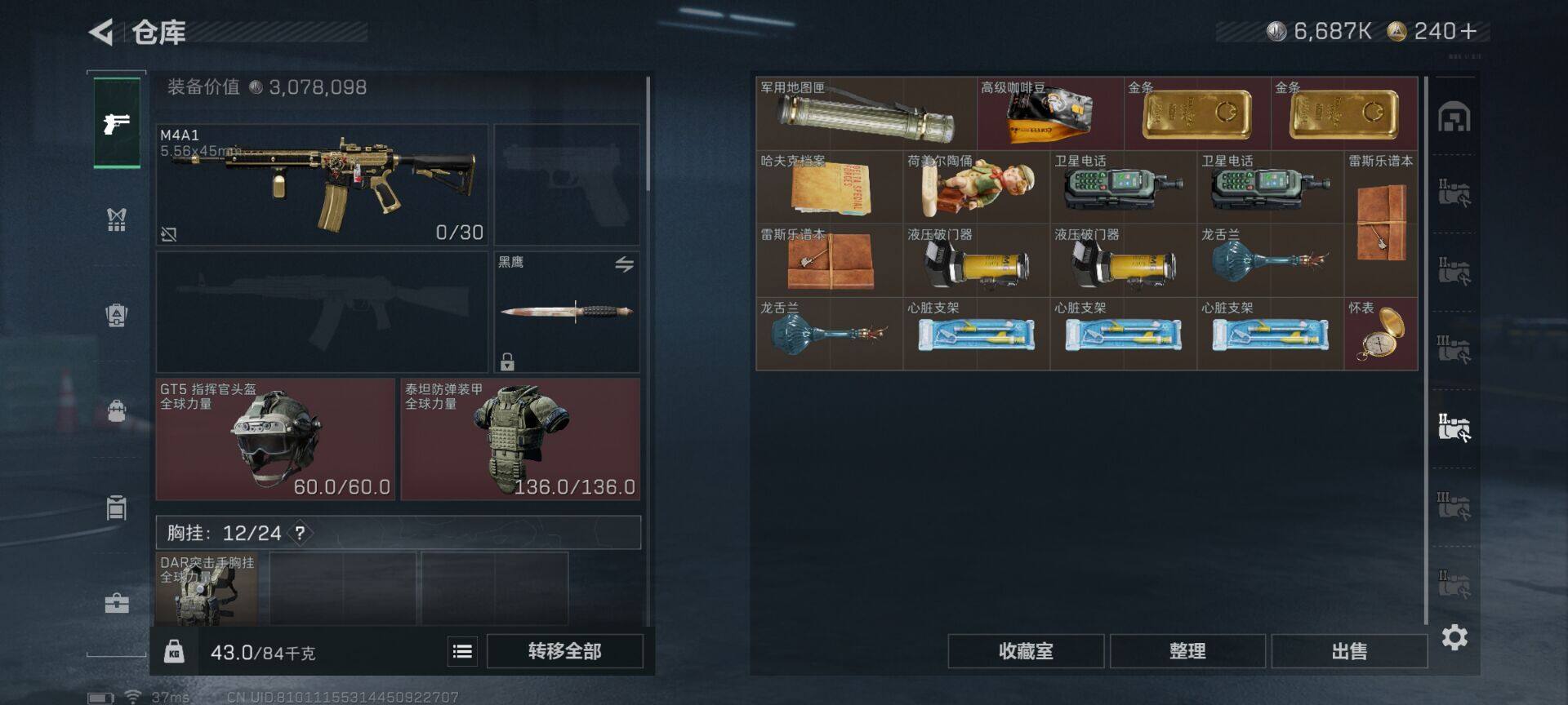 SJZQM412461三角洲行动账号详情图10 SJZQM412461三角洲行动账号详情图10