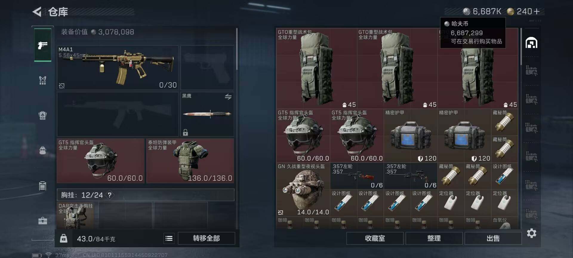 SJZQM412461三角洲行动账号详情图7 SJZQM412461三角洲行动账号详情图7