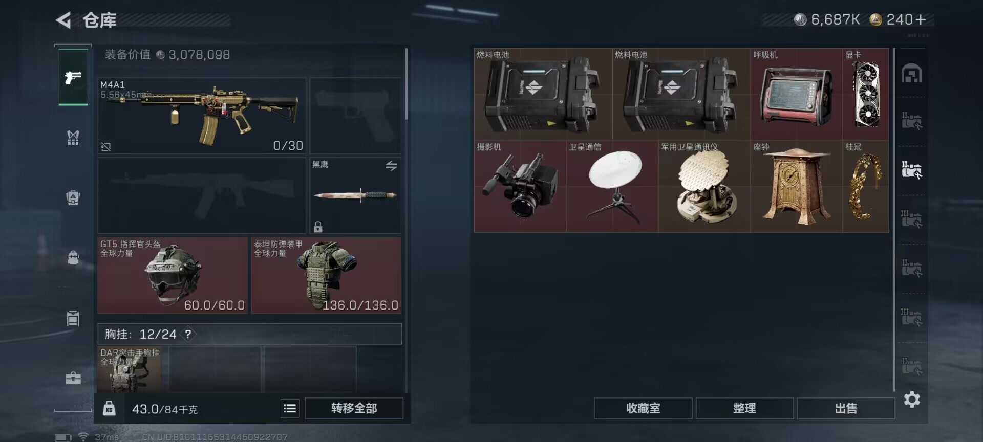 SJZQM412461三角洲行动账号详情图9 SJZQM412461三角洲行动账号详情图9