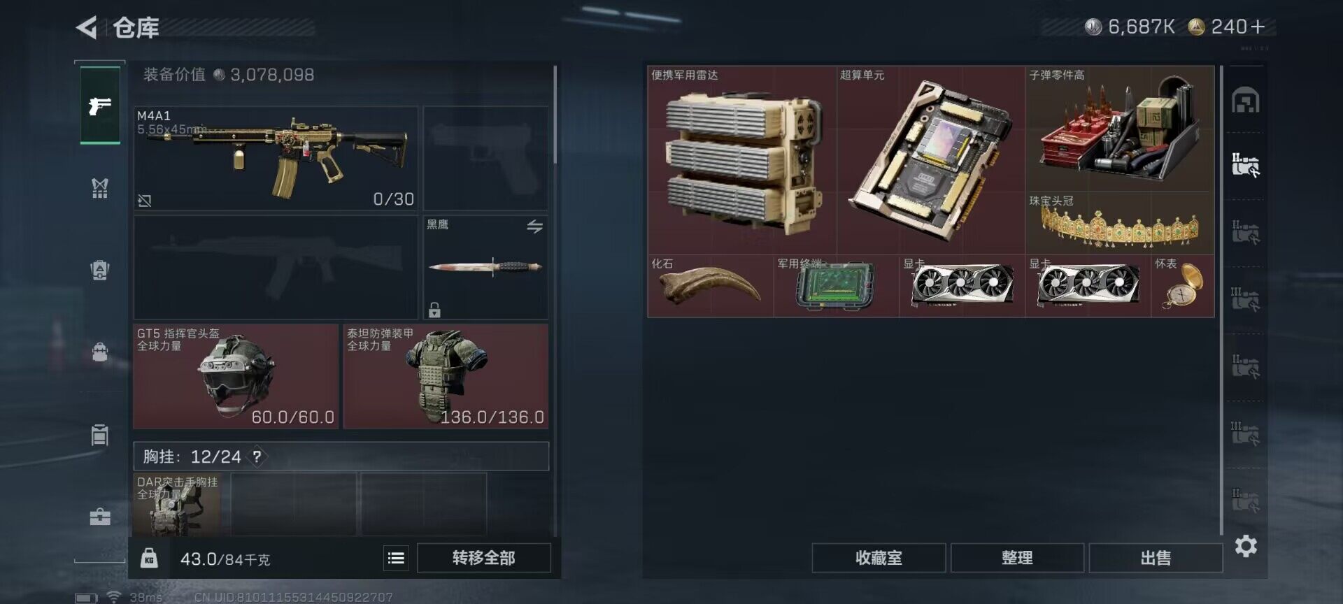 SJZQM412461三角洲行动账号详情图8 SJZQM412461三角洲行动账号详情图8