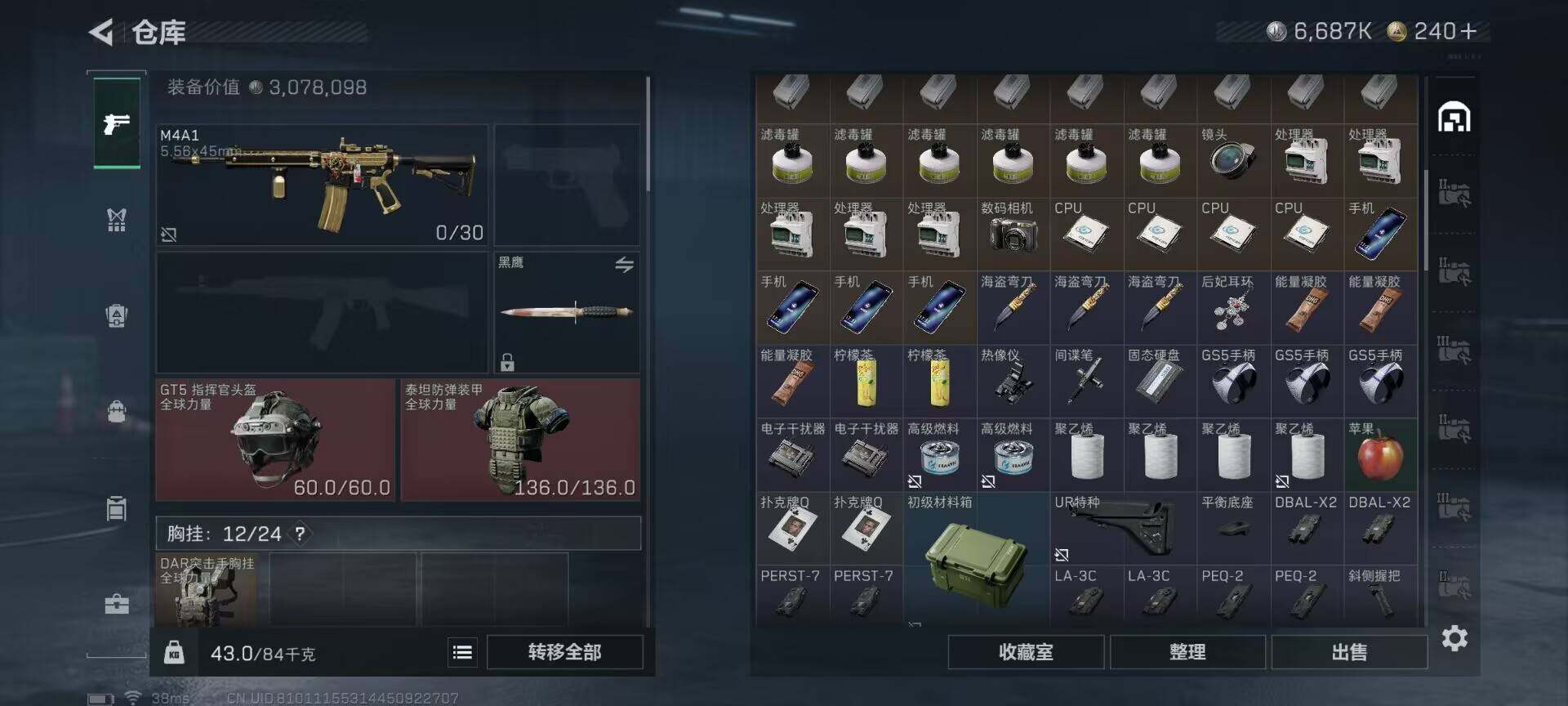 SJZQM412461三角洲行动账号详情图11 SJZQM412461三角洲行动账号详情图11