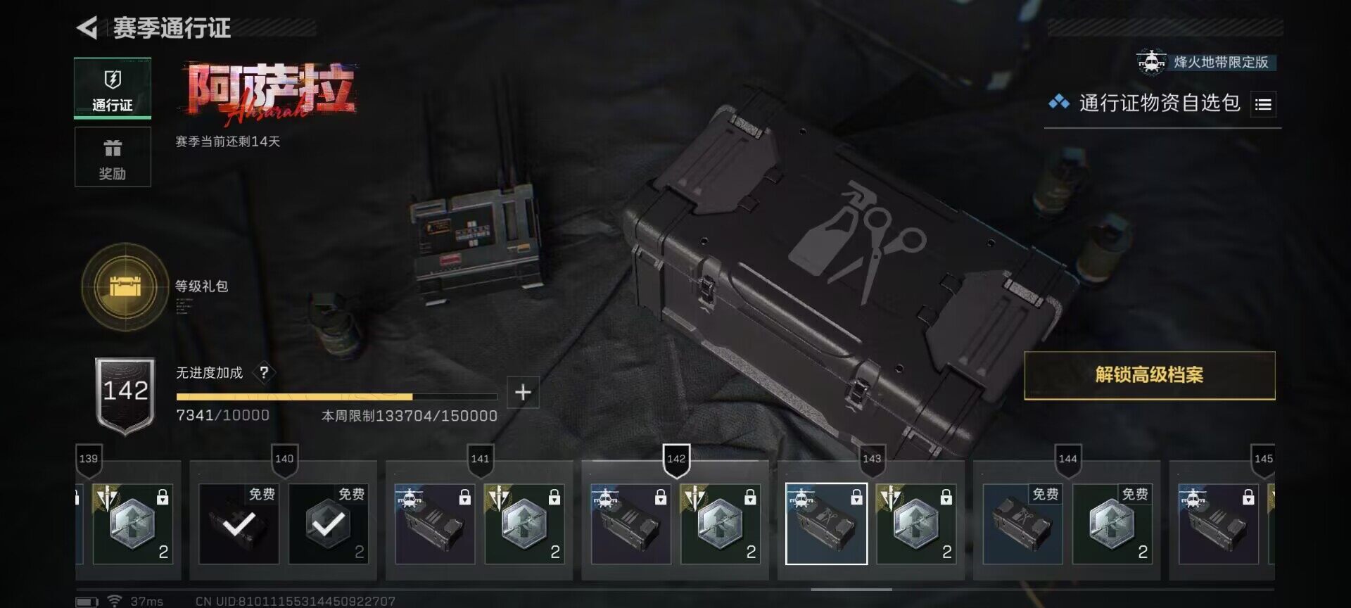 SJZQM412461三角洲行动账号详情图25 SJZQM412461三角洲行动账号详情图25