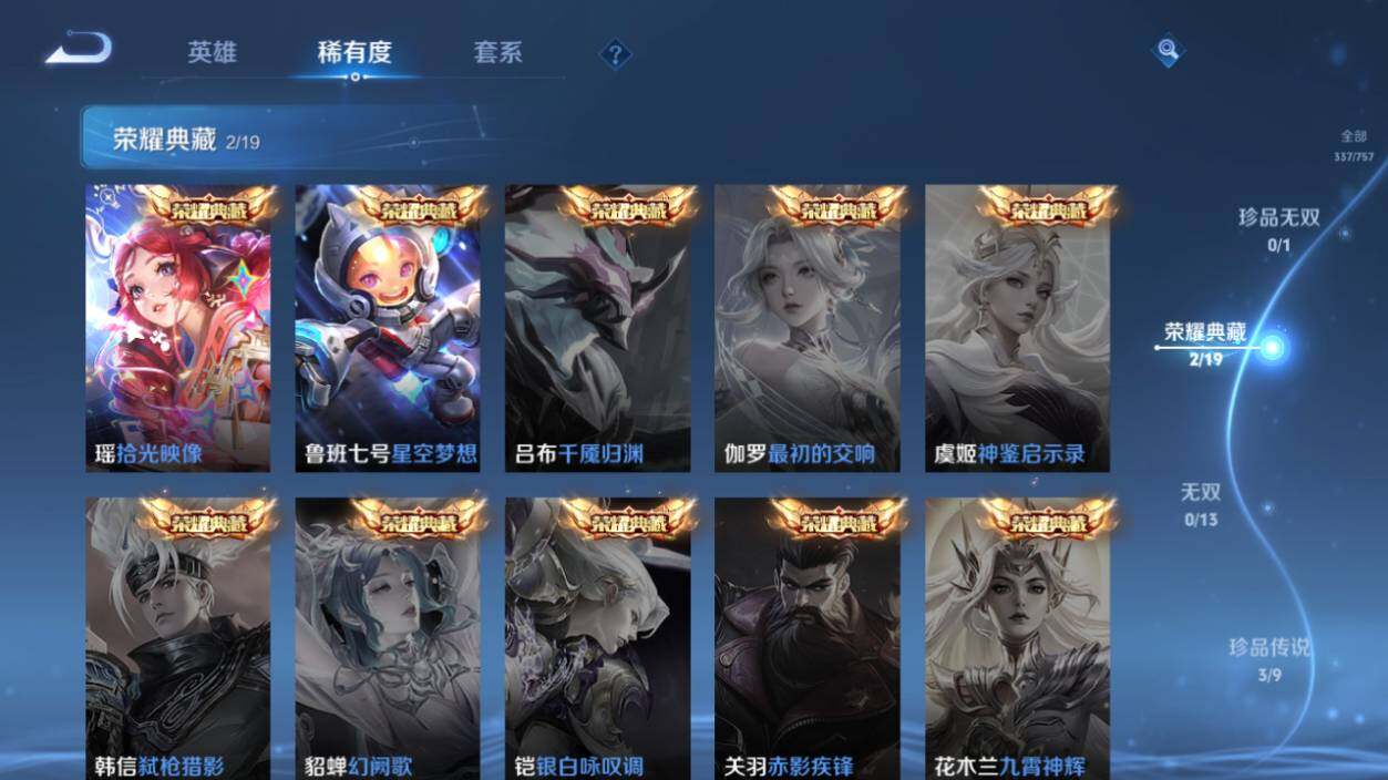 WZLX464031王者荣耀账号详情图13