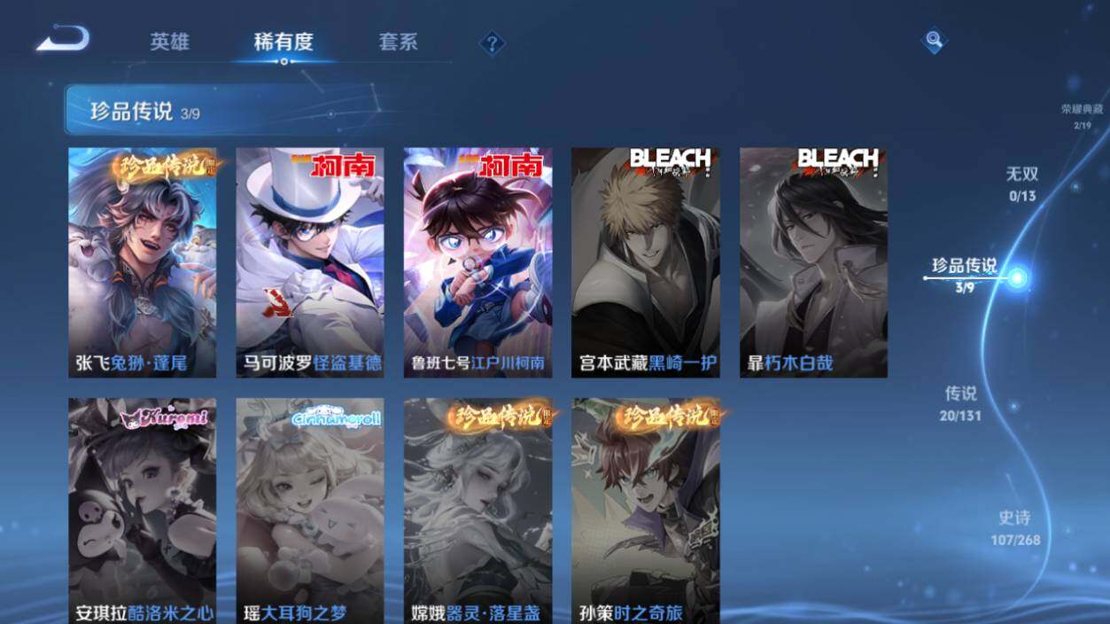 WZLX464031王者荣耀账号详情图14