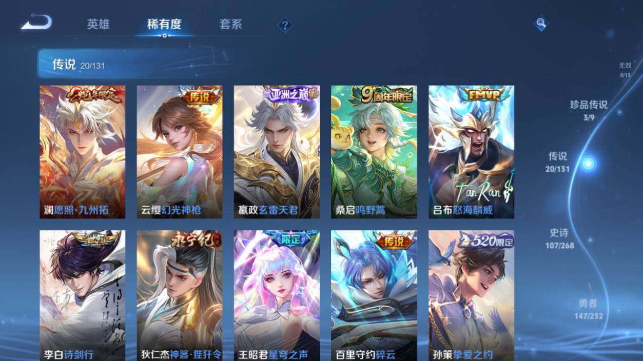 WZLX464031王者荣耀账号详情图15