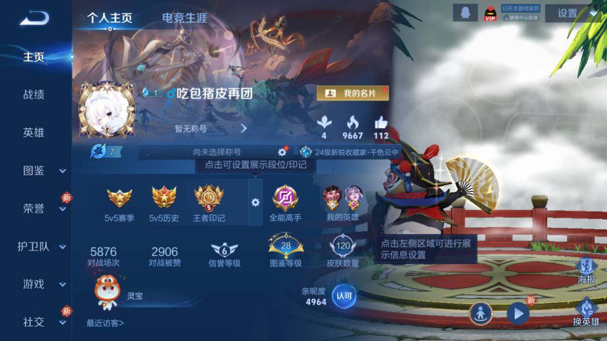 WZCMW462718王者荣耀账号详情图4