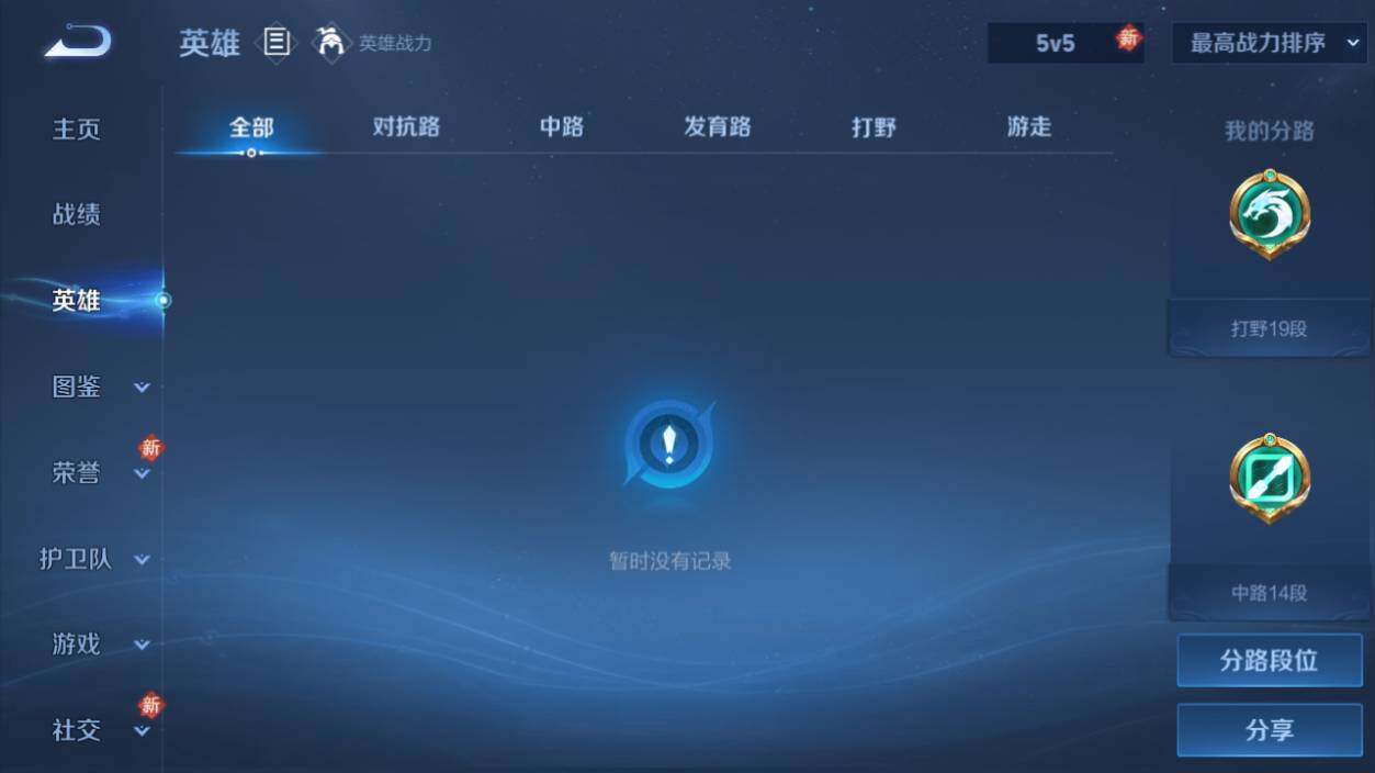 WZCMW462718王者荣耀账号详情图5