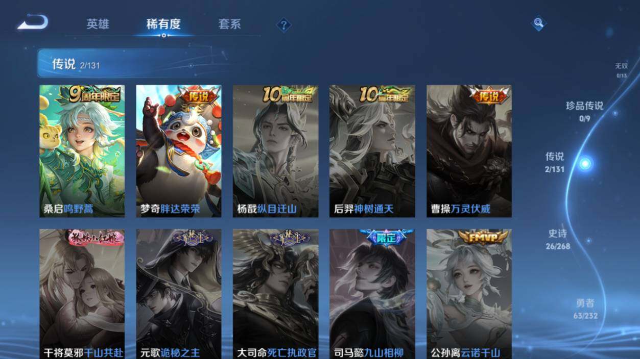 WZCMW462718王者荣耀账号详情图9