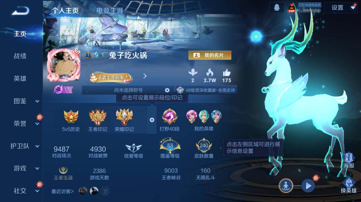 WZCMW478932王者荣耀账号详情图10 WZCMW478932王者荣耀账号详情图10