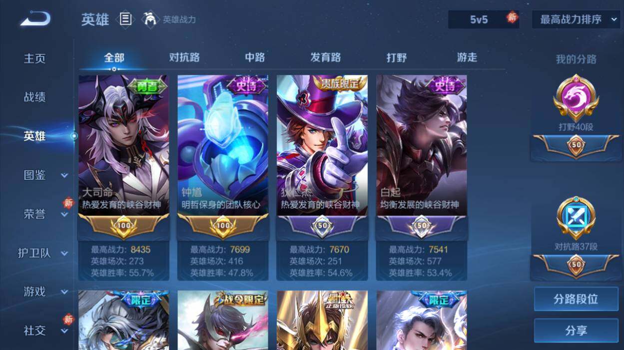 WZCMW478932王者荣耀账号详情图11 WZCMW478932王者荣耀账号详情图11