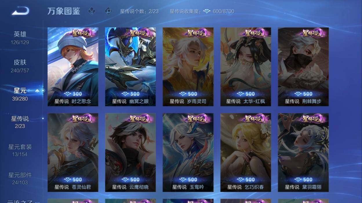 WZCMW478932王者荣耀账号详情图13 WZCMW478932王者荣耀账号详情图13