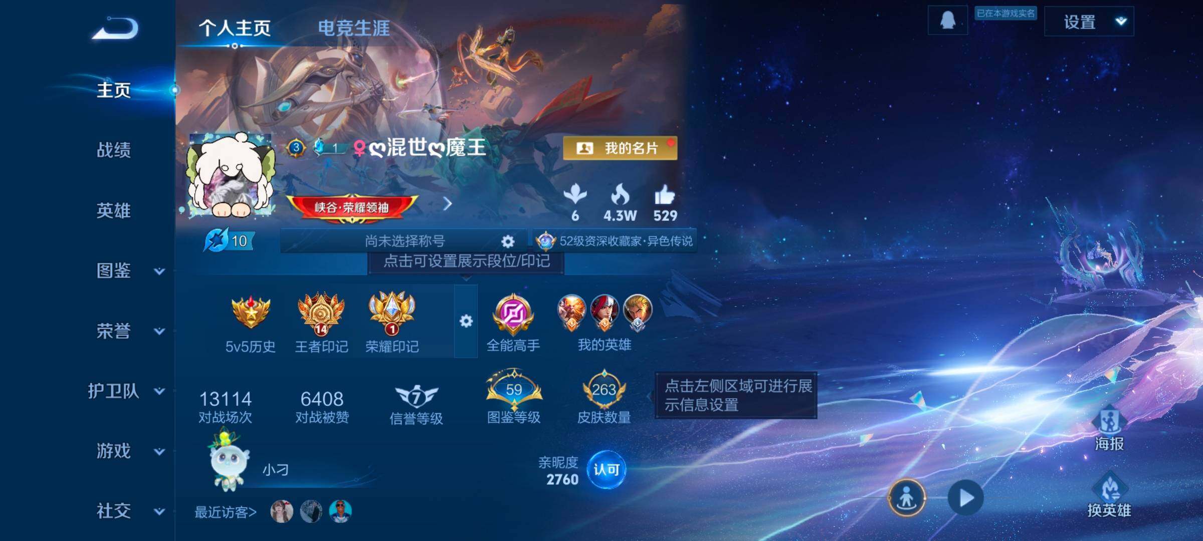 WZLE450057王者荣耀账号详情图6