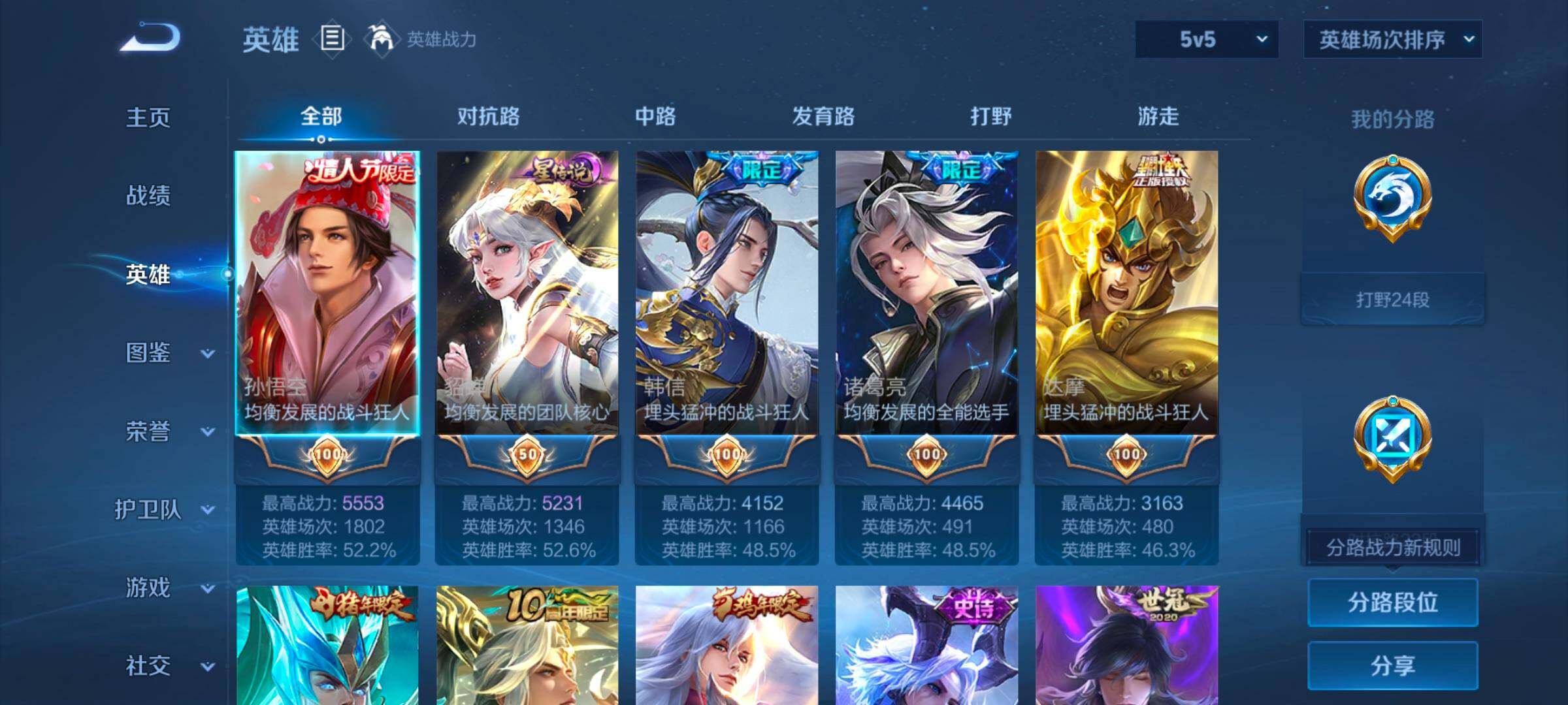 WZLE450057王者荣耀账号详情图7