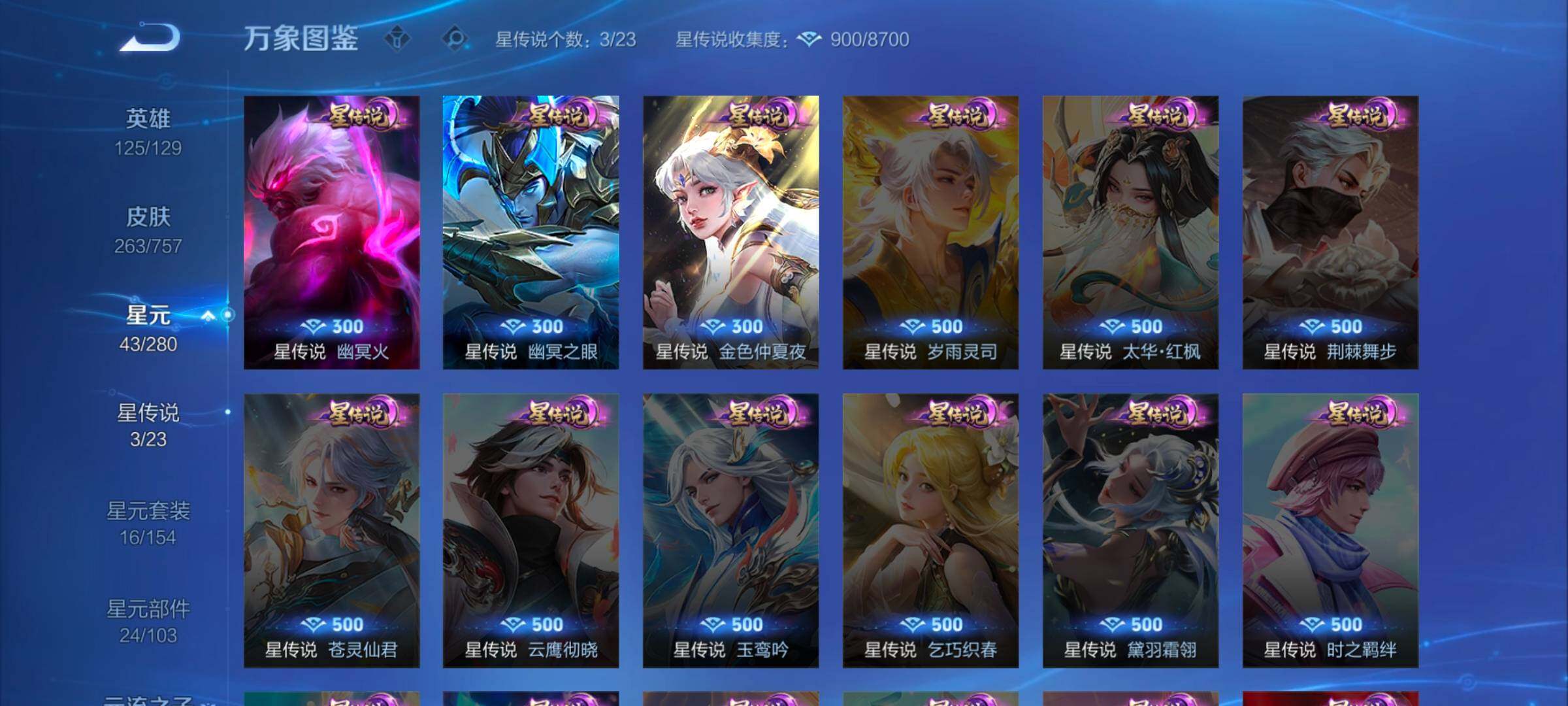 WZLE450057王者荣耀账号详情图9