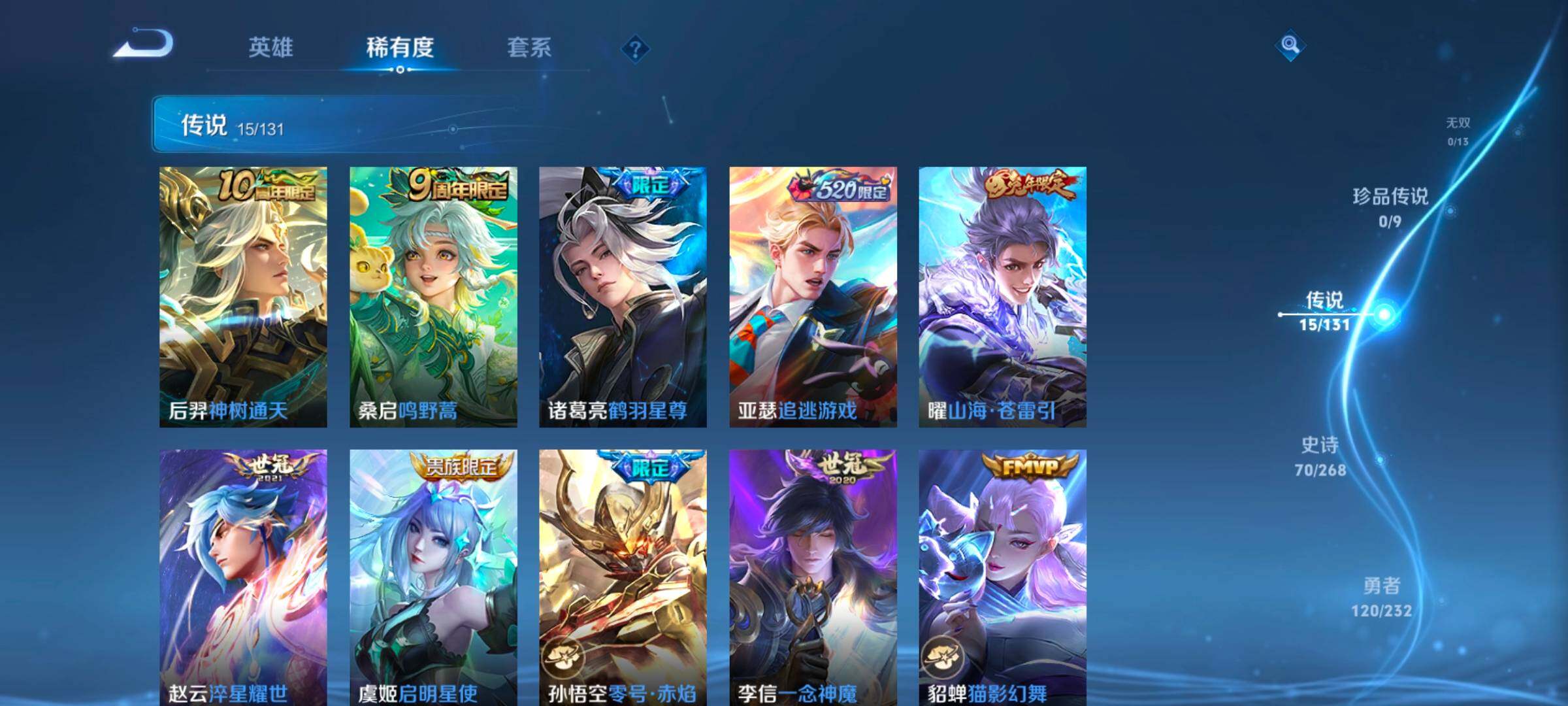 WZLE450057王者荣耀账号详情图11