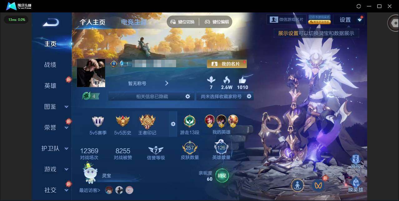 WZQM453114王者荣耀账号详情图3