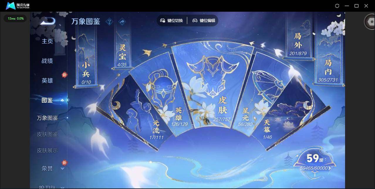 WZQM453114王者荣耀账号详情图5