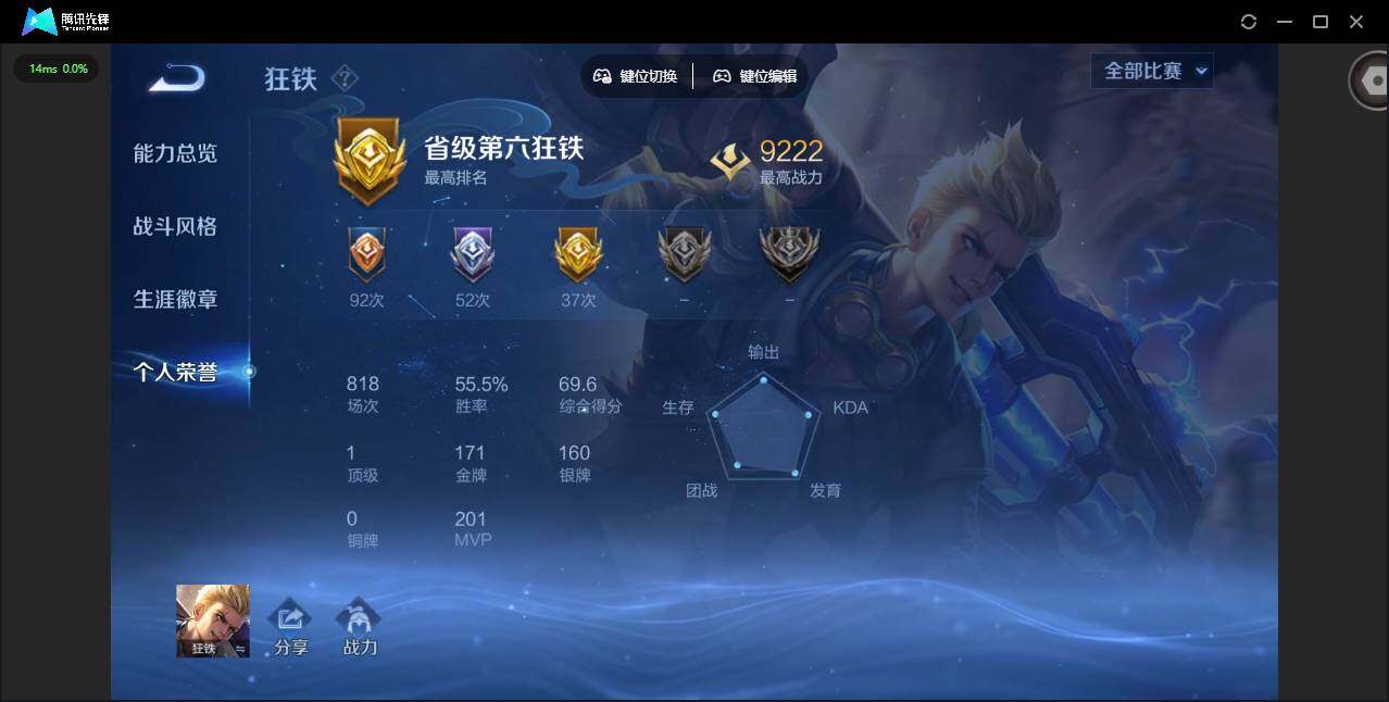 WZQM453114王者荣耀账号详情图7