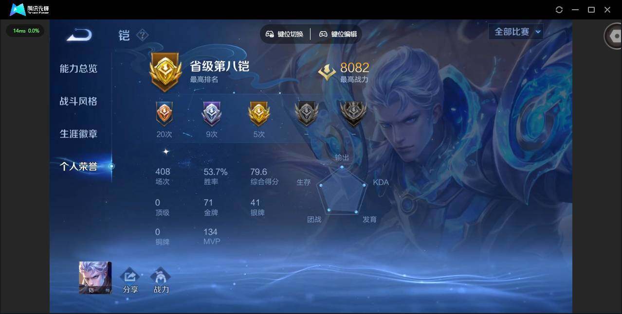 WZQM453114王者荣耀账号详情图11