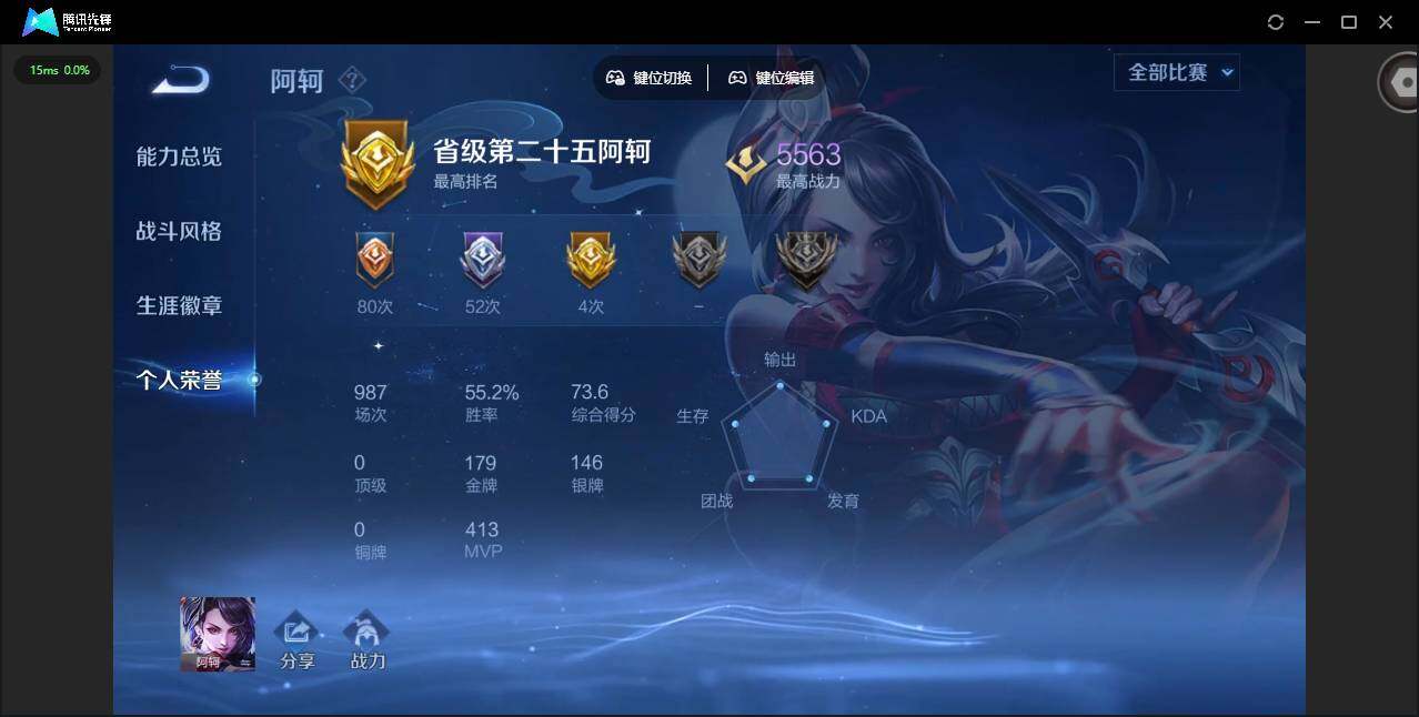 WZQM453114王者荣耀账号详情图14