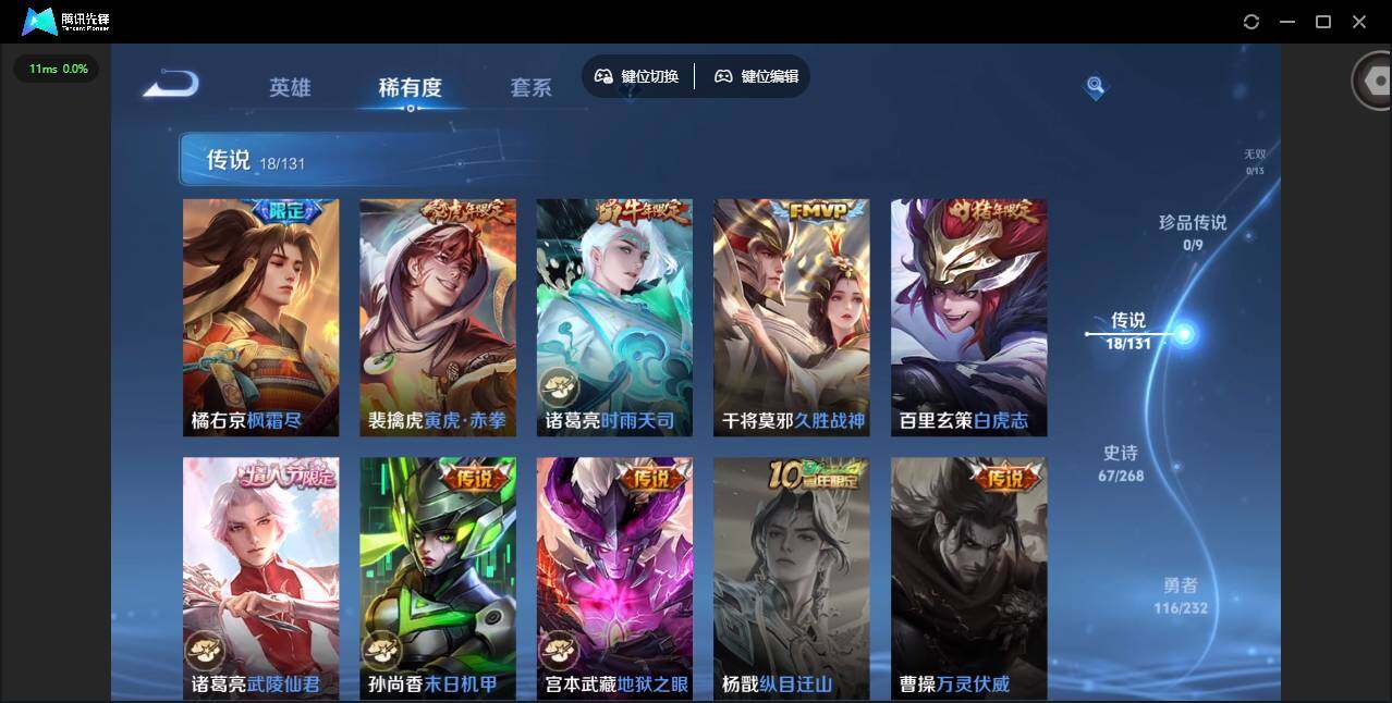 WZQM453114王者荣耀账号详情图17