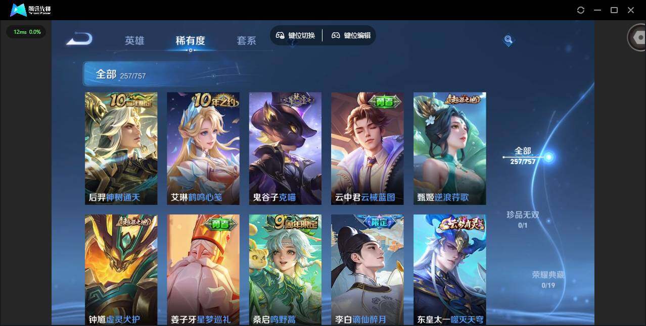 WZQM453114王者荣耀账号详情图19