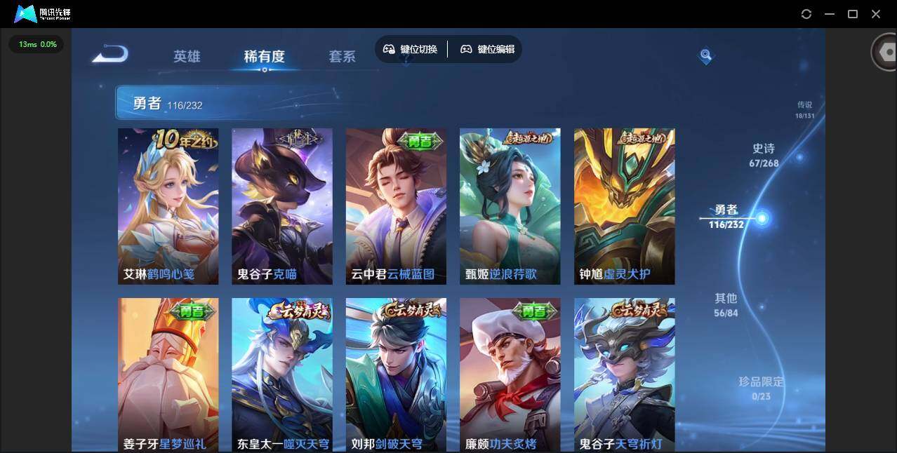 WZQM453114王者荣耀账号详情图21