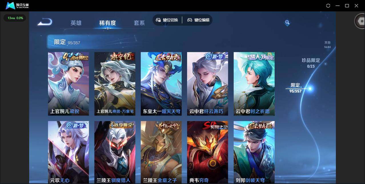 WZQM453114王者荣耀账号详情图23