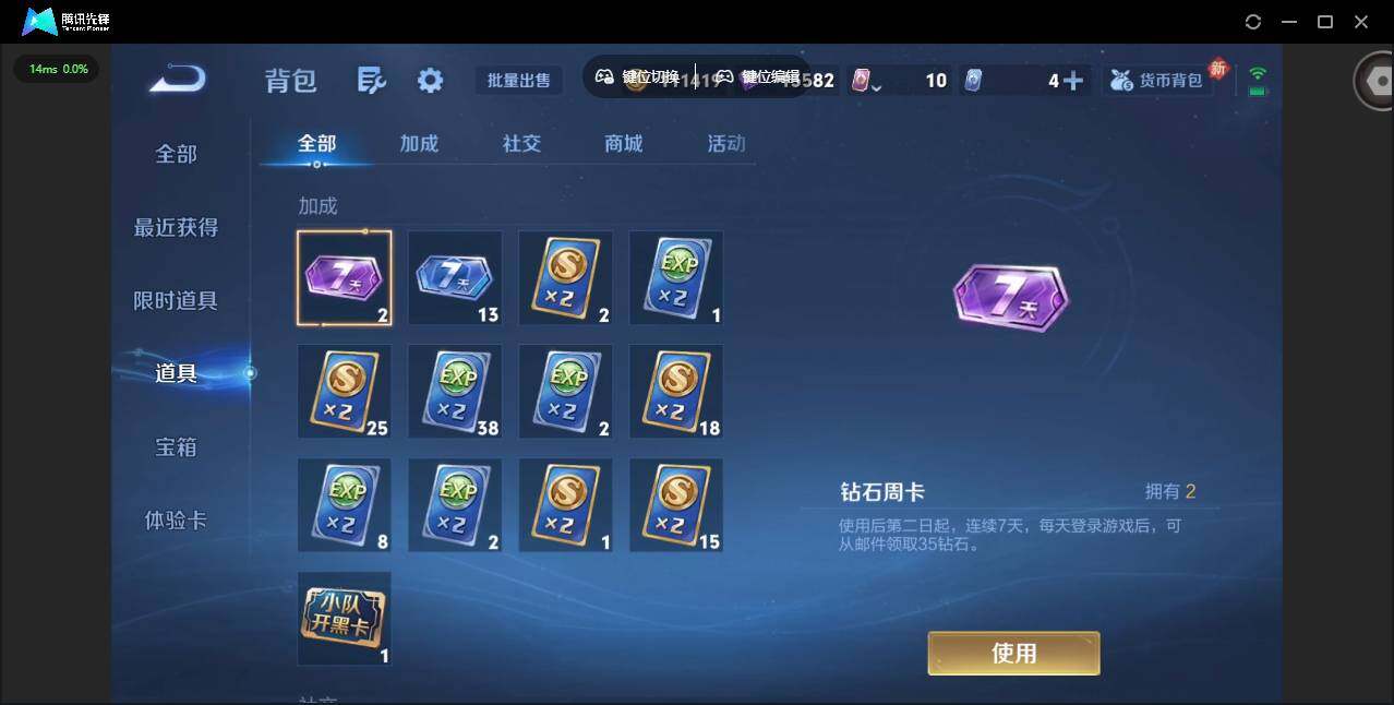 WZQM453114王者荣耀账号详情图26