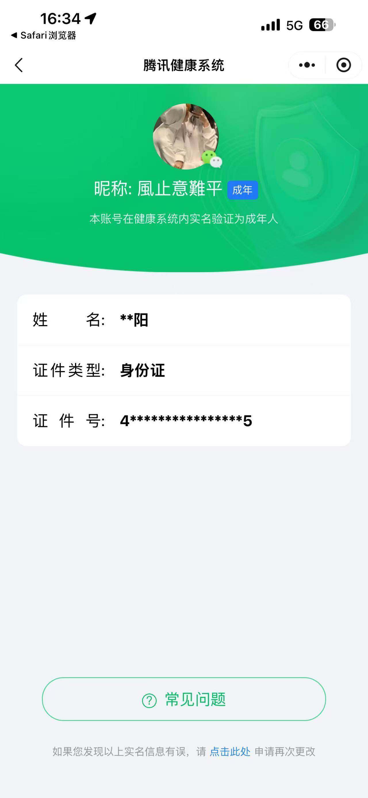 WZQM453114王者荣耀账号详情图28