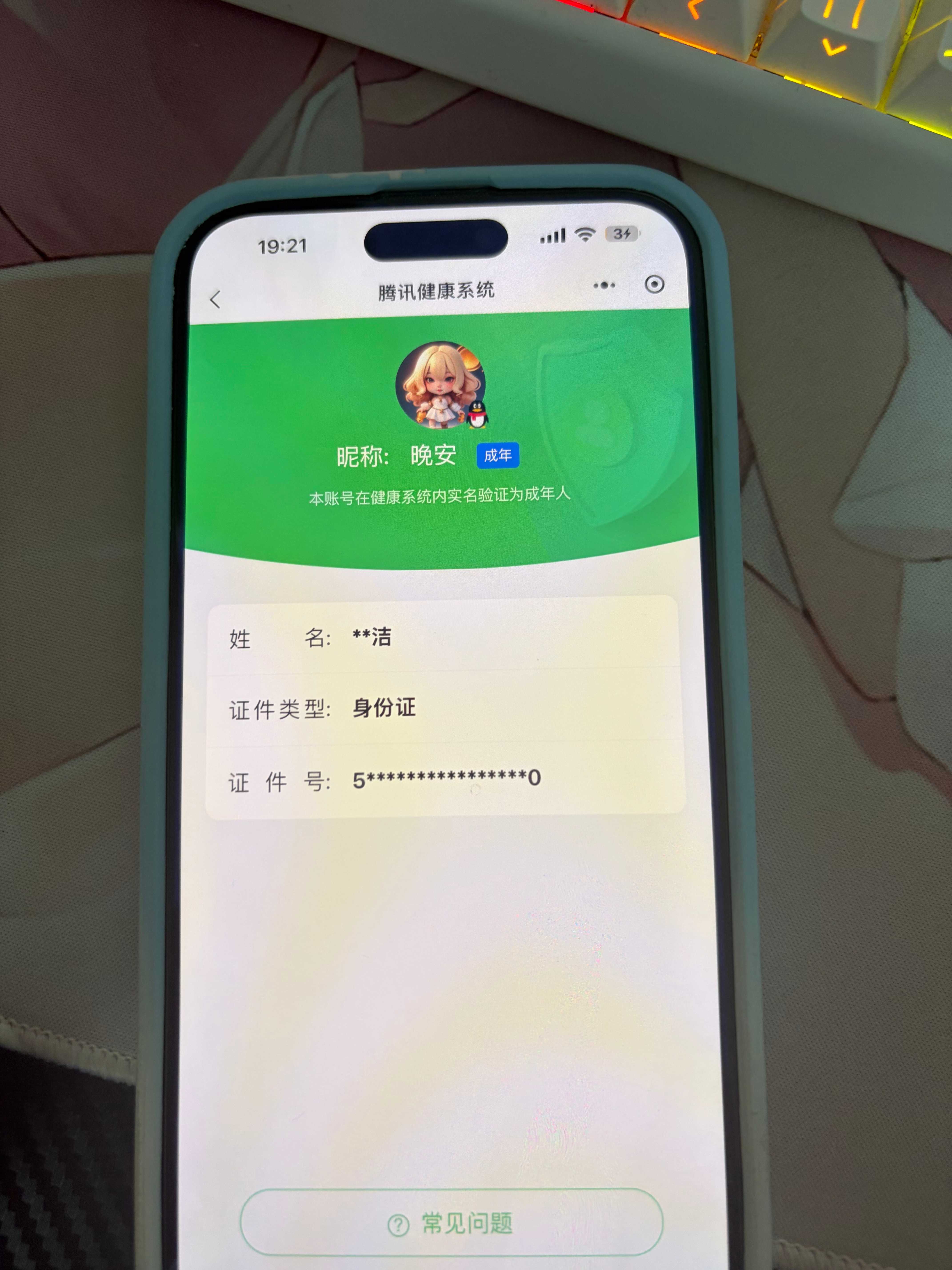 WZ03455198王者荣耀账号详情图4