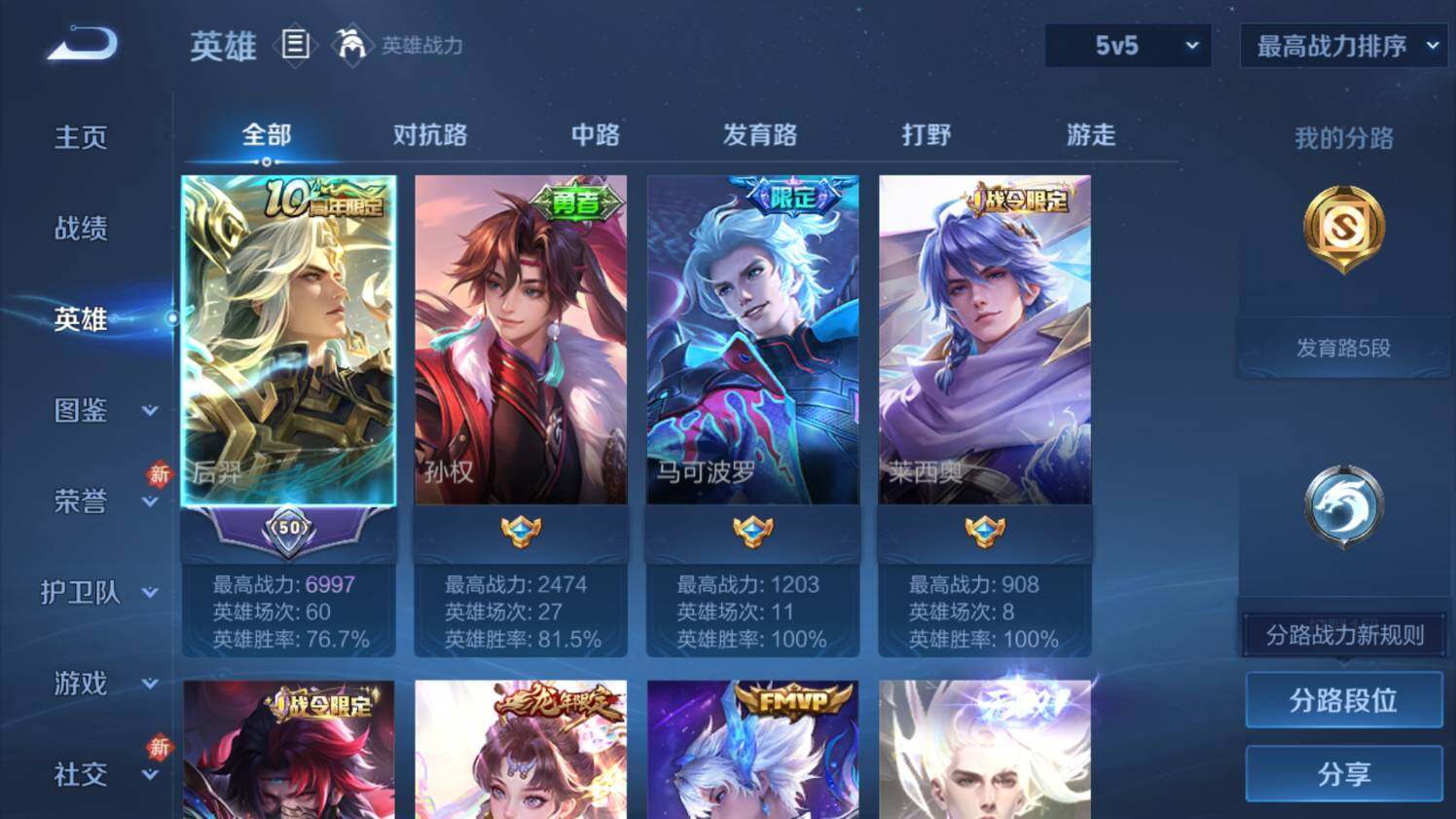 WZ03455198王者荣耀账号详情图6