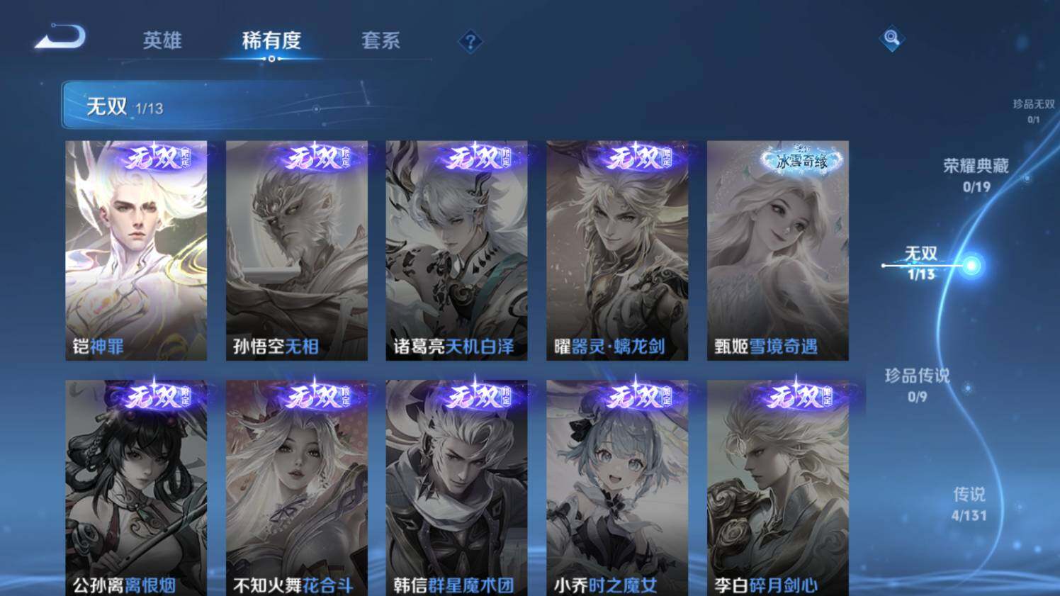 WZ03455198王者荣耀账号详情图9