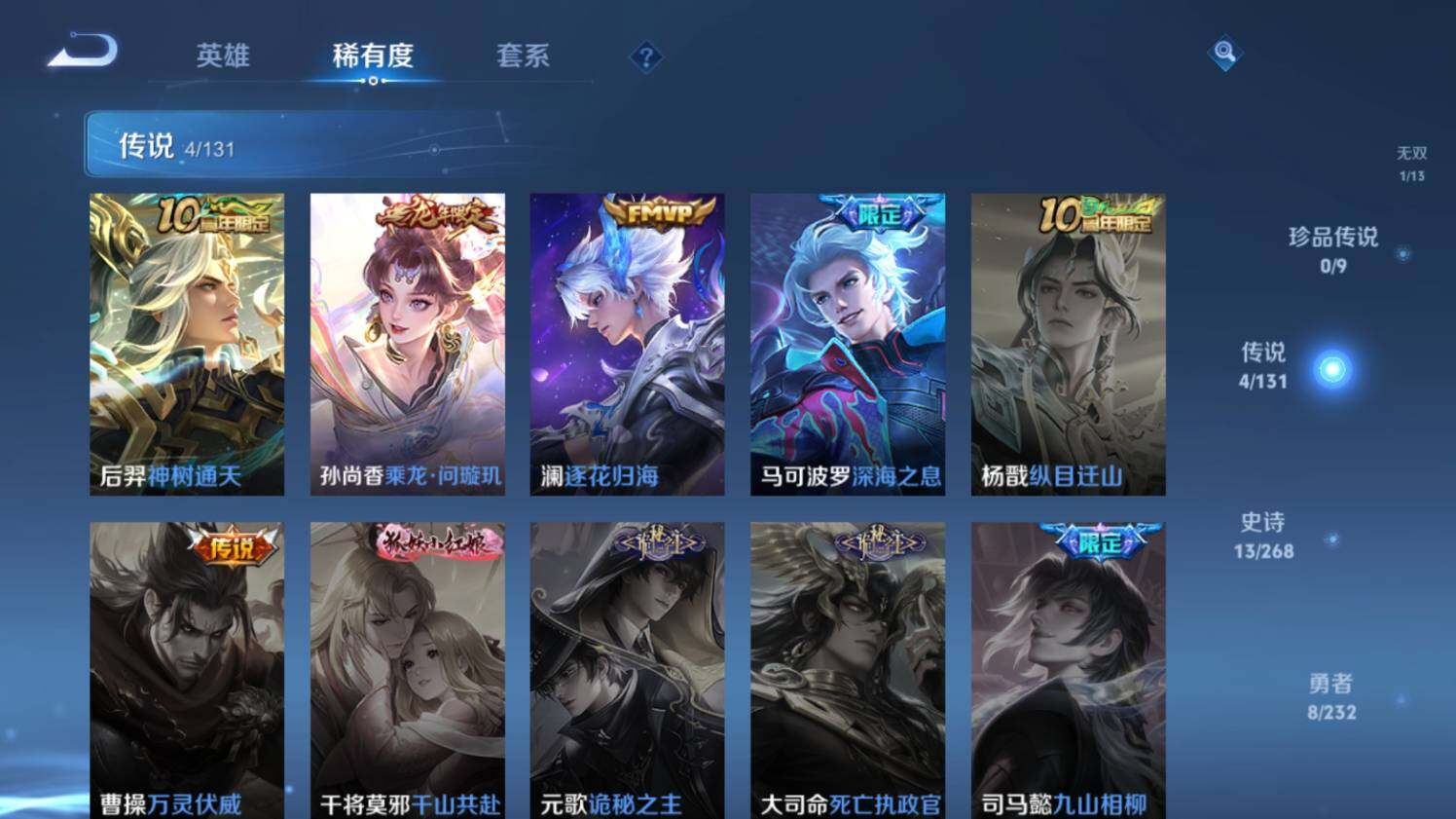 WZ03455198王者荣耀账号详情图10