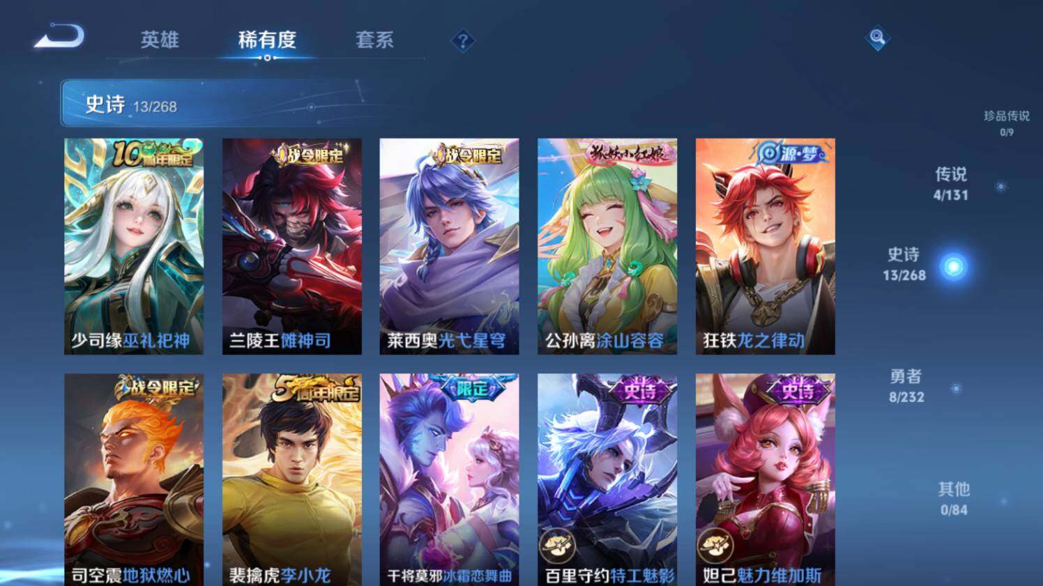 WZ03455198王者荣耀账号详情图11