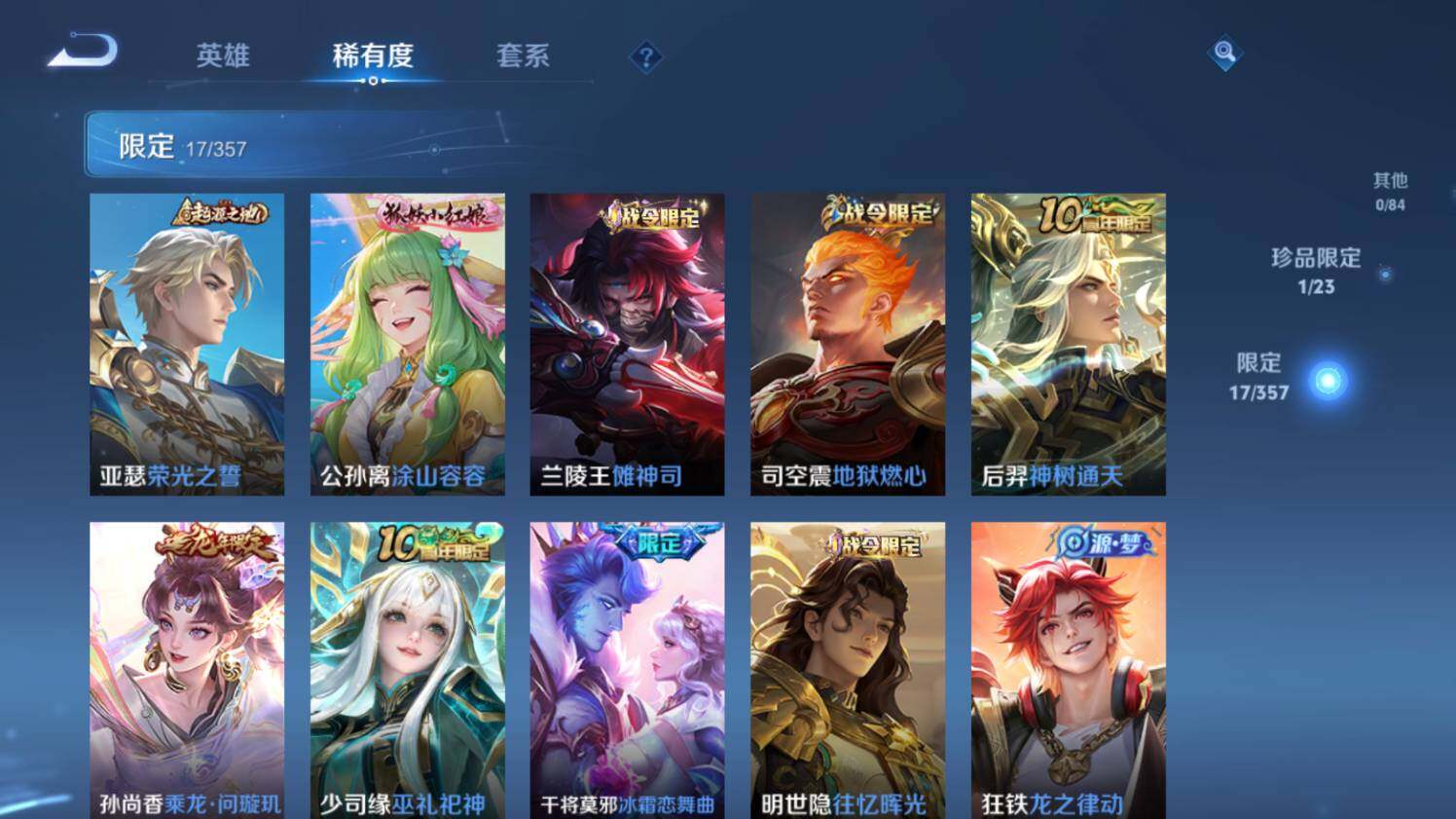 WZ03455198王者荣耀账号详情图12