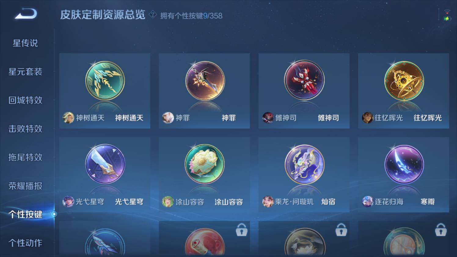 WZ03455198王者荣耀账号详情图15