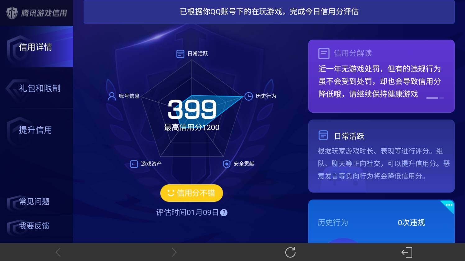 WZ03455198王者荣耀账号详情图18