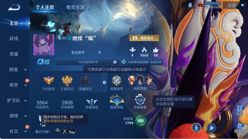 WZLX462836王者荣耀账号详情图5