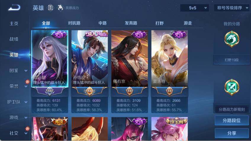 WZLX462836王者荣耀账号详情图6