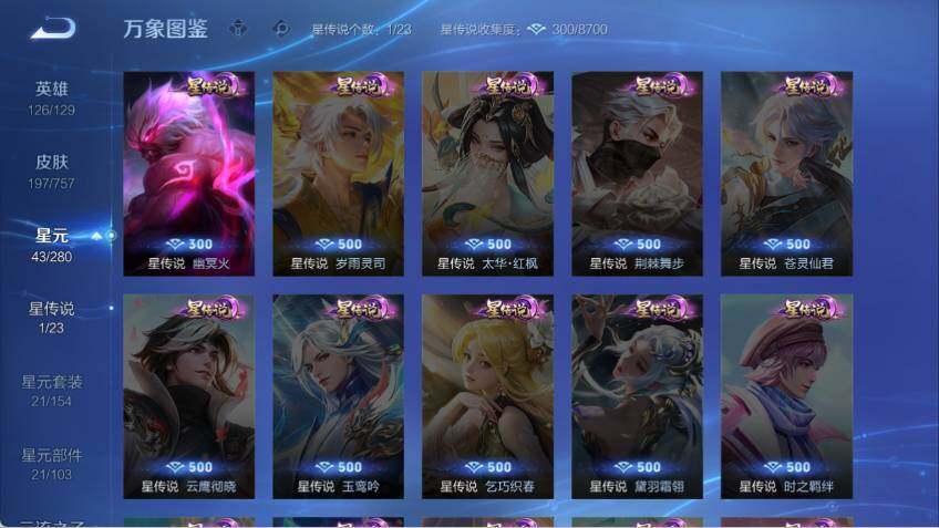 WZLX462836王者荣耀账号详情图8