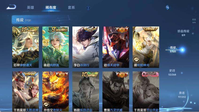 WZLX462836王者荣耀账号详情图10