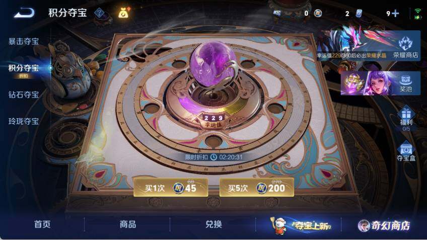 WZLX462836王者荣耀账号详情图13